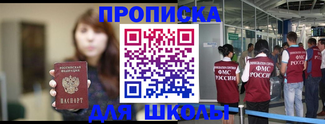 временная регистрация недорого в Сергаче