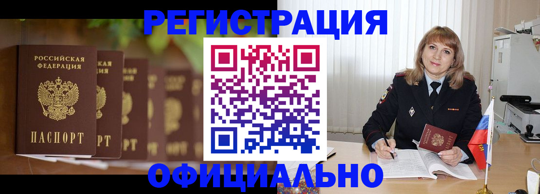 купить прописку в Сергаче