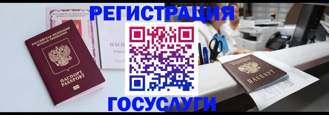 временная регистрация для всех в Сергаче