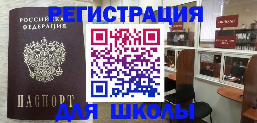 временная регистрация купить в Сергаче