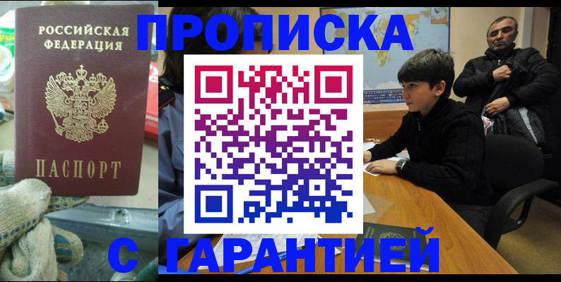 прописка для кредита в Сергаче