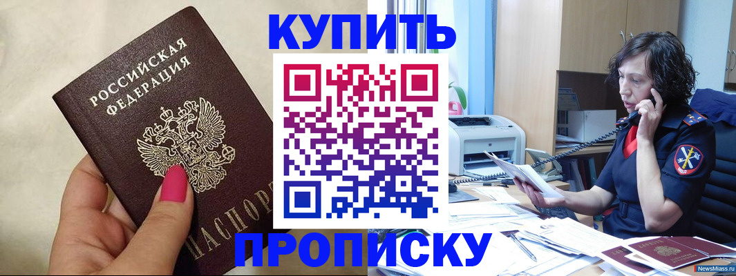 прописка поиск в Сергаче